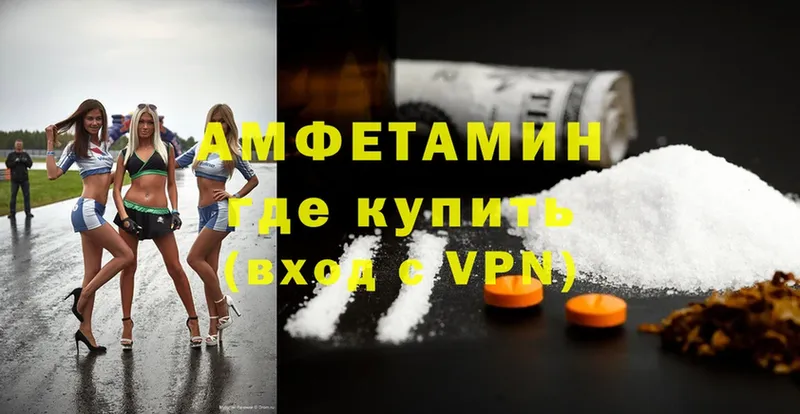 Amphetamine Розовый  мега tor  Канск  закладки 