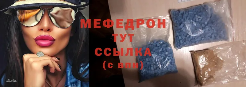 Мефедрон mephedrone  где можно купить   Канск 