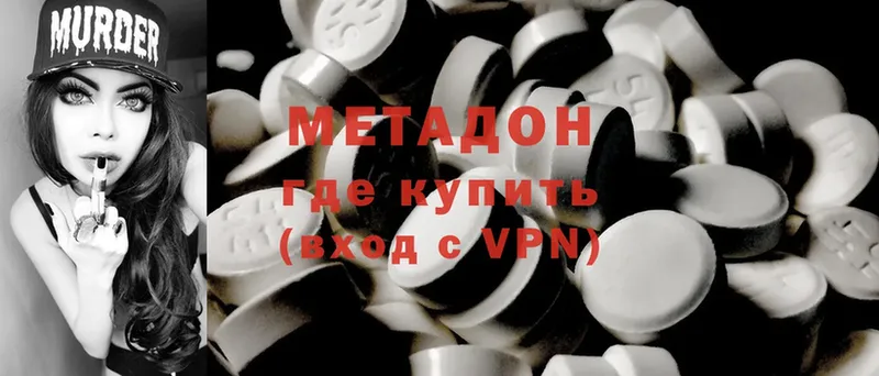 Метадон methadone  kraken маркетплейс  Канск 