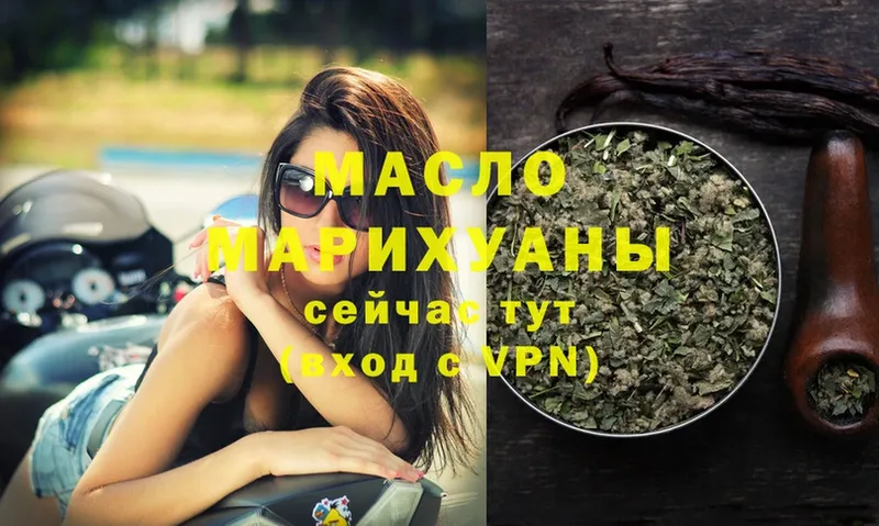 ТГК THC oil Канск